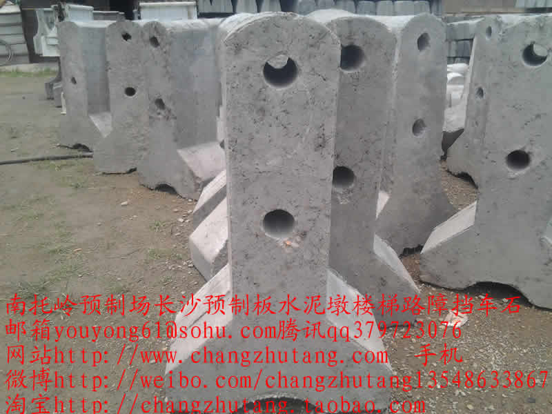 长沙图||水泥隔离墩|水泥隔离墩价格|交通水泥墩|预制板规格|水泥预制板|预制板价格|
|预制板|楼板|预制楼板|楼板|水泥板|水泥制品